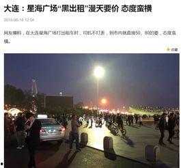 大连市最新爆料,揭秘城市新动向与热点事件
