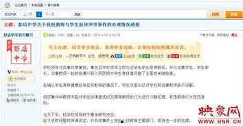 太阳最新爆料视频在线观看,揭秘幕后真相，震撼来袭！